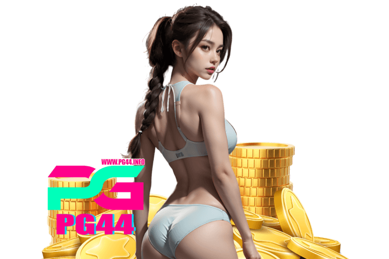 pg ทดลองเล่น